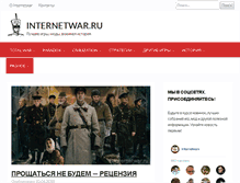 Tablet Screenshot of internetwar.ru